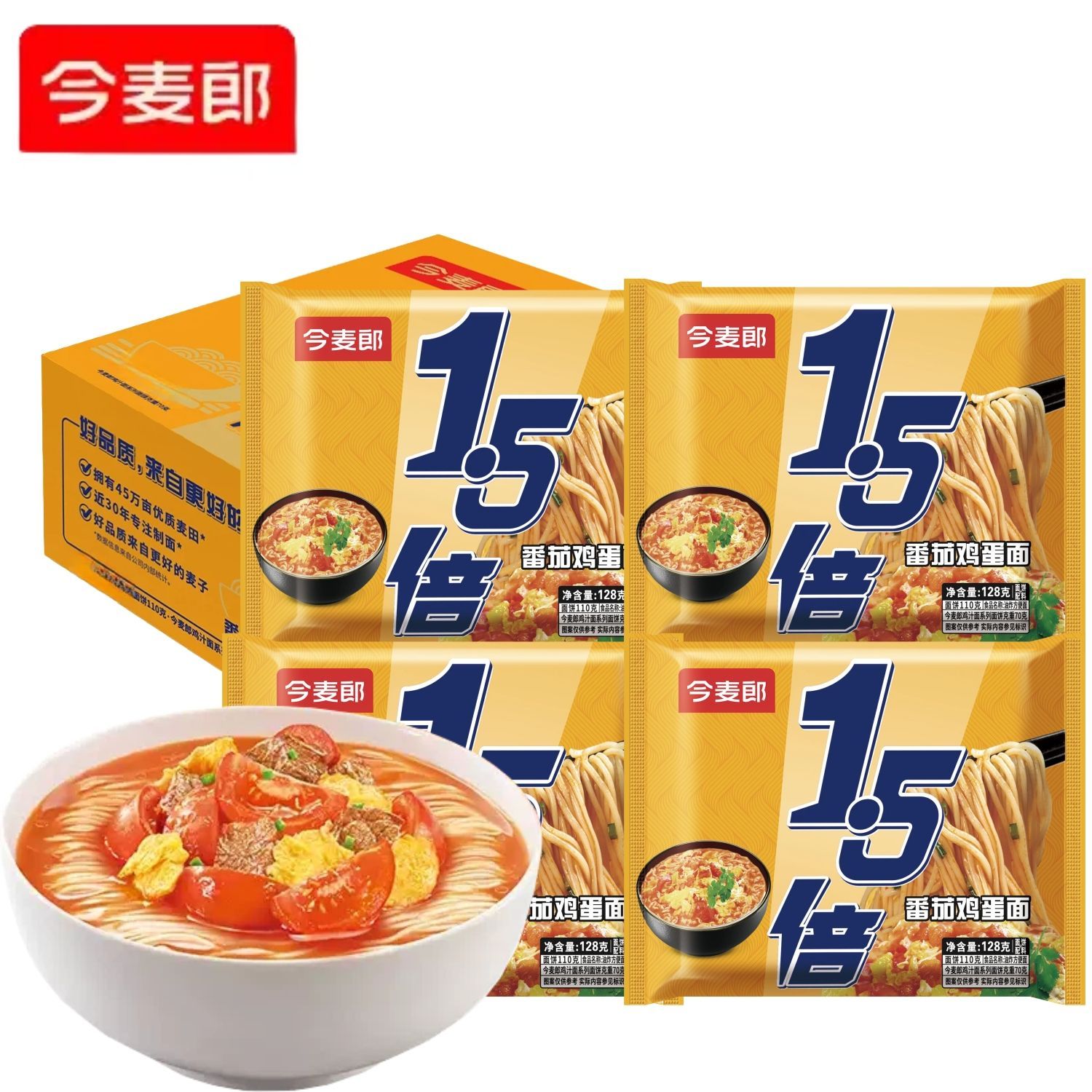 【今麦郎】1.5倍4袋番茄鸡蛋面泡面袋装不辣面速食大包方便面浓汤好喝