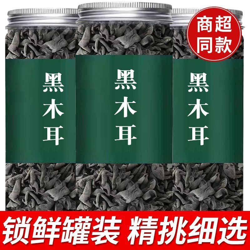 东北黑木耳小碗耳肉厚无根农家土特产干木耳干货凉拌炒菜罐装批发