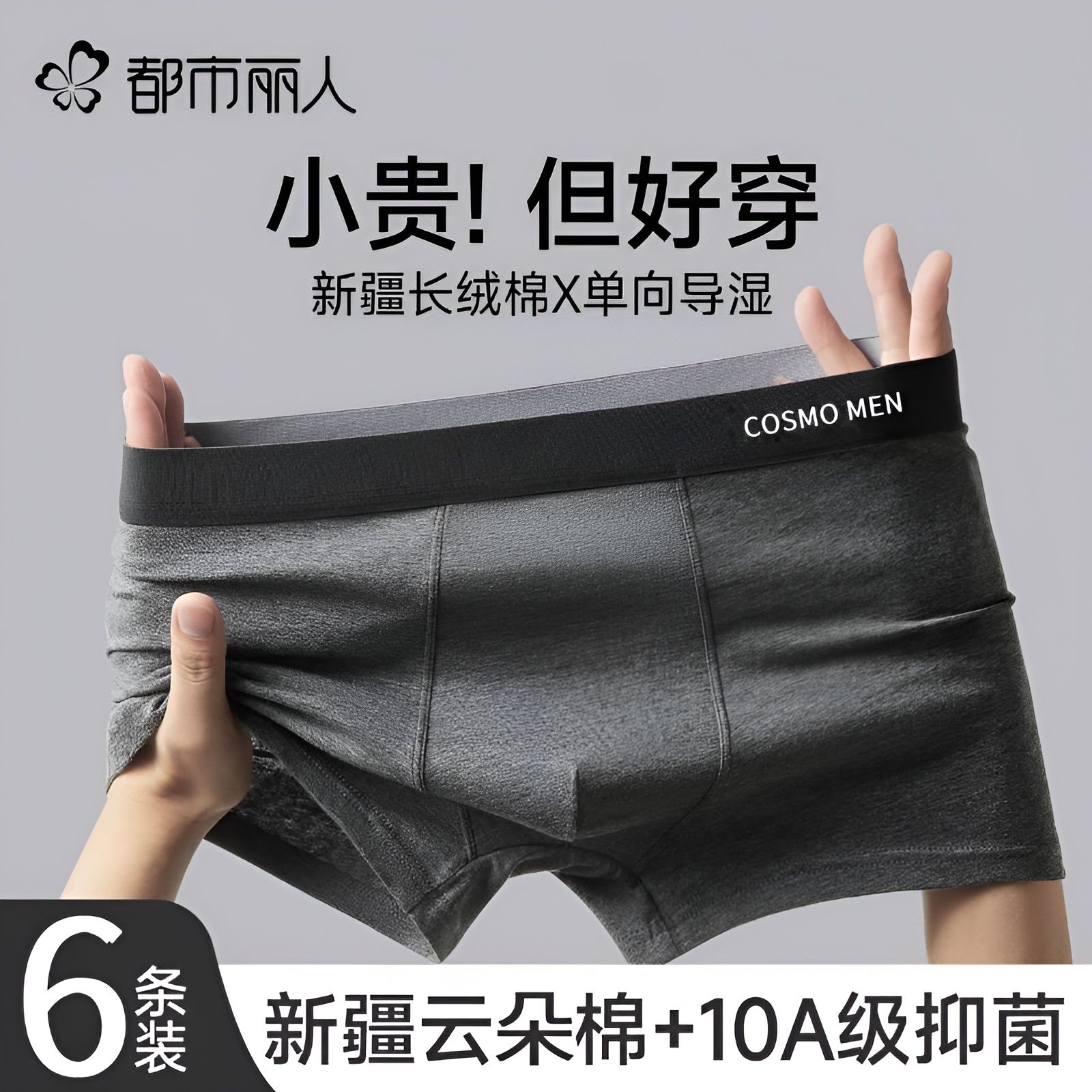 【都市丽人】男士内裤纯棉10A抗菌抑菌透气亲肤新款短裤四角平角裤衩