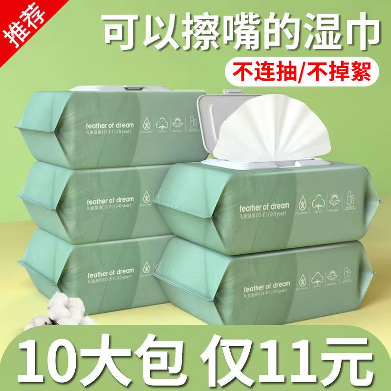 【婴儿湿巾纸】擦羽绒服便携带盖宝宝湿纸巾儿童手口专用批发