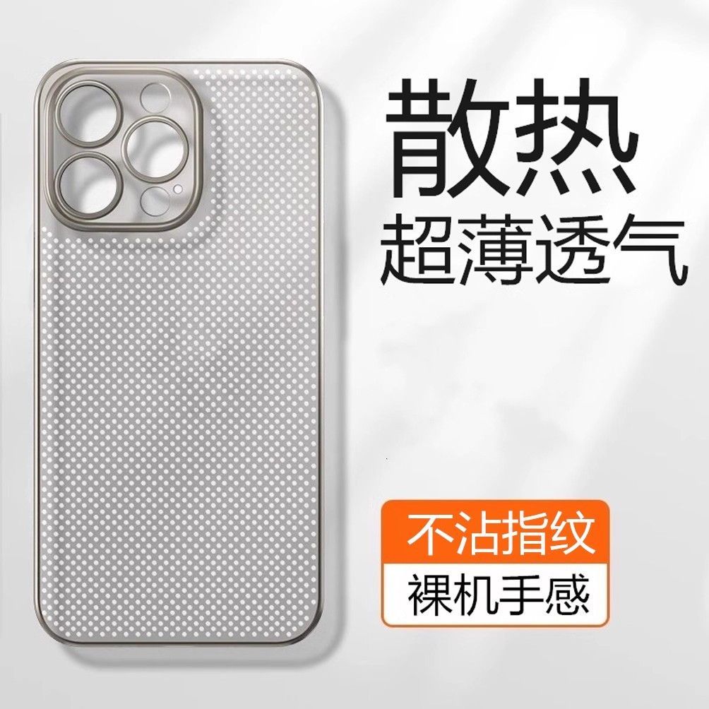 苹果17手机壳散热透气iPhone16超薄15ProMax裸感16Pro潮XR硬11套