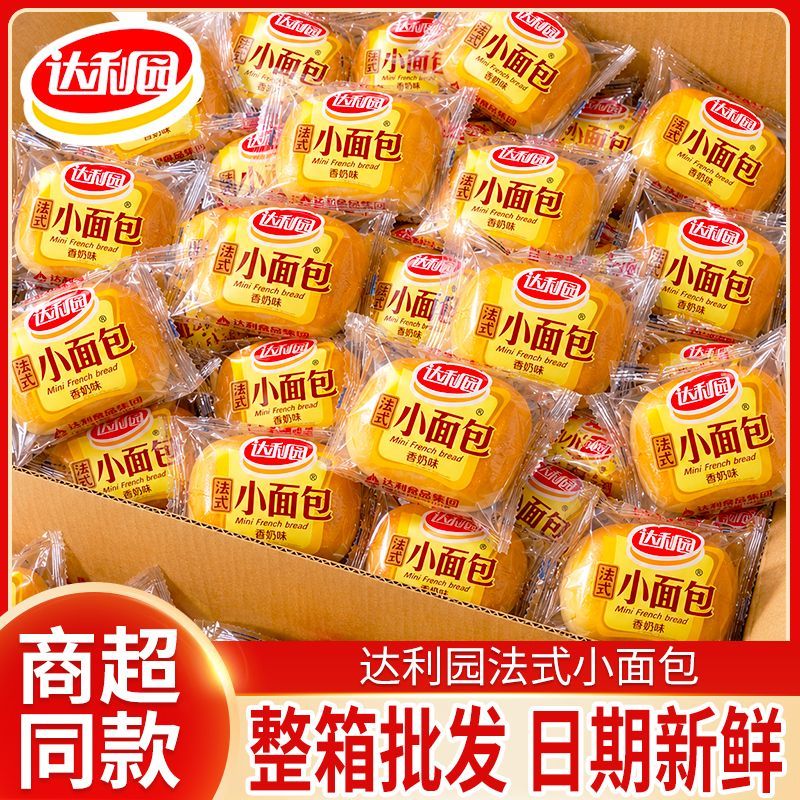 【达利园】法式小面包整箱批发营养早餐面包速食代餐糕点休闲小零食