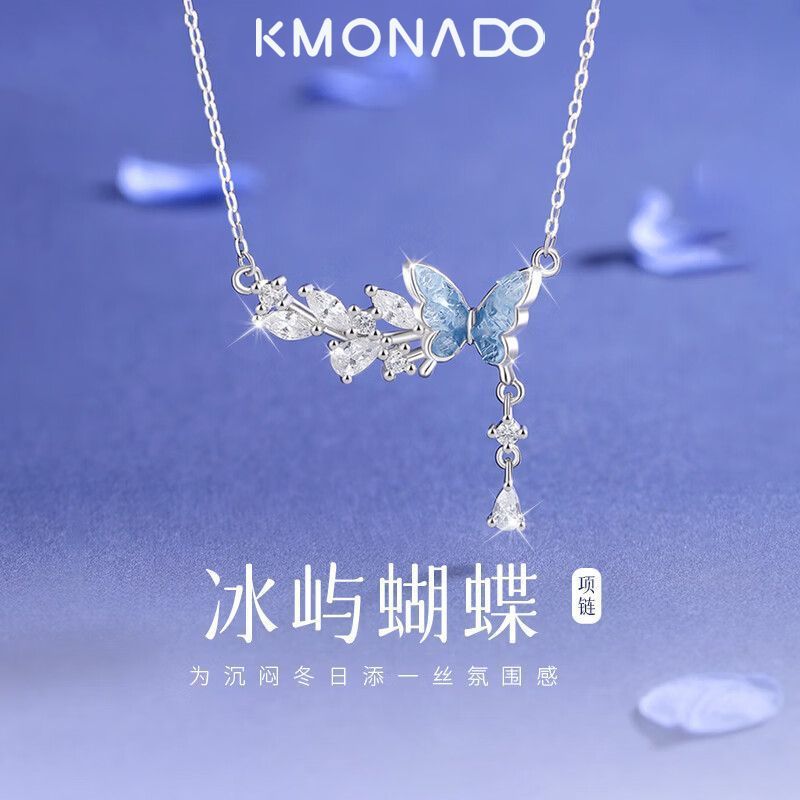 KMONADO冰屿蝴蝶项链女款ins百搭高级感轻奢时尚小众送女友礼物