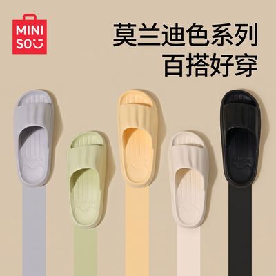 【名创优品】夏季简约宿舍学生软底凉拖鞋女室内家居防滑情侣凉鞋男