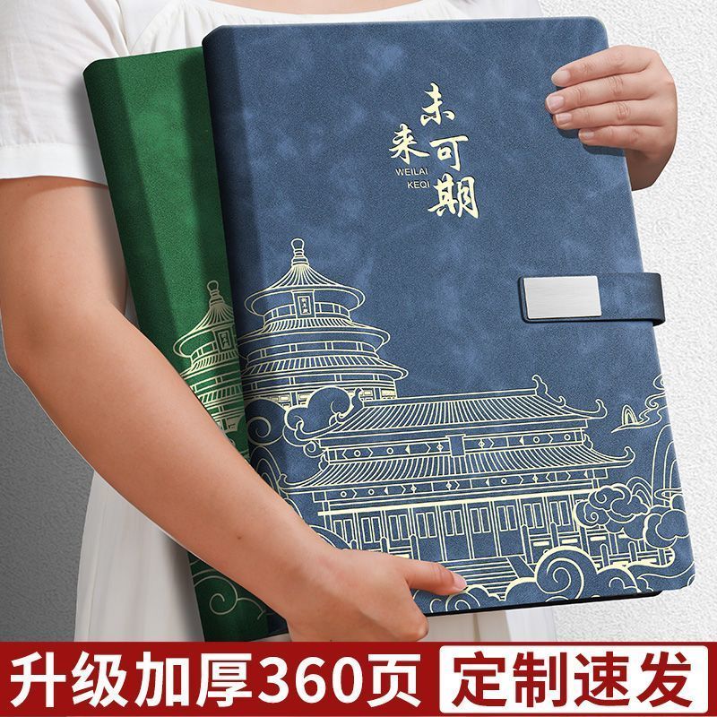 国潮A4笔记本本子加大加厚国风天坛高颜值商务办公记事本开学用品