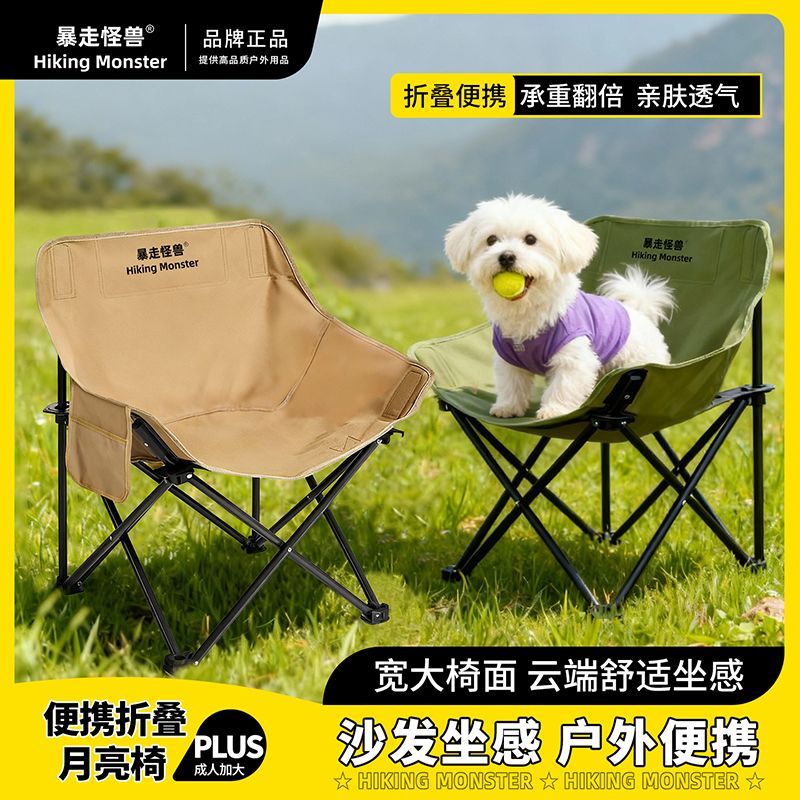 暴走怪兽月亮椅露营椅子户外折叠椅便携躺椅钓鱼凳沙滩椅野餐桌椅