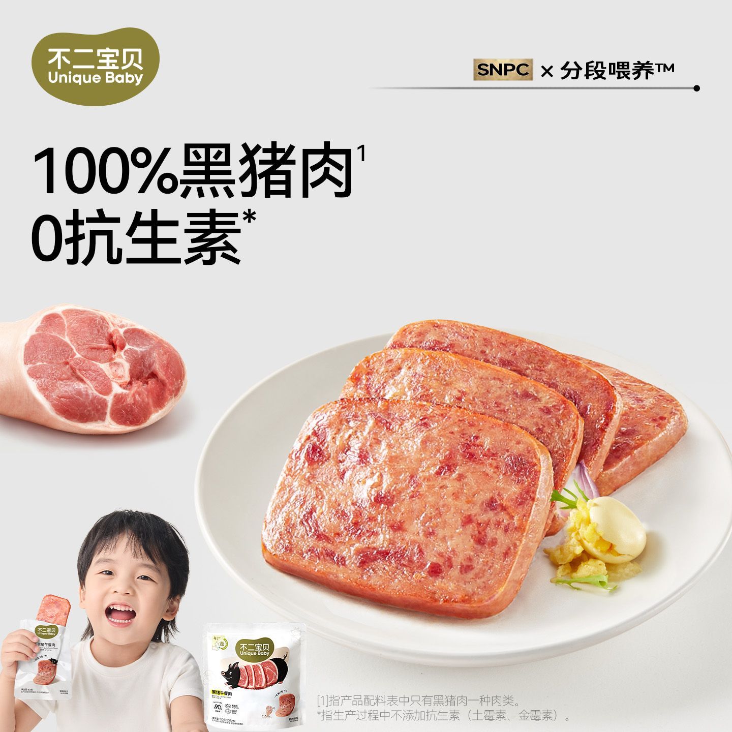 【不二宝贝】黑猪午餐肉火腿香肠单独包装搭儿童宝宝肉肠罐头早餐零食