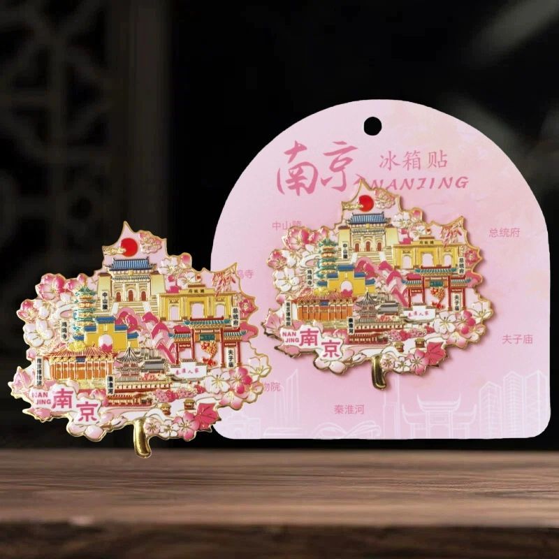 南京春夏秋冬枫叶四季景点创意金属冰箱贴装饰文创旅游送人纪念品