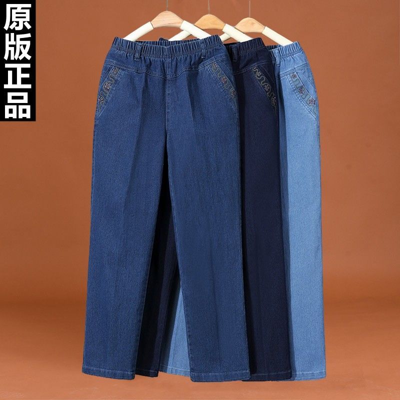 中老年人高腰牛仔裤女妈妈直筒裤松紧腰大码宽松休闲裤奶奶裤长裤