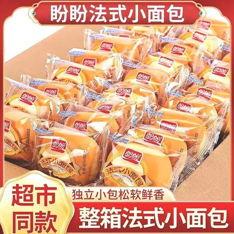 【整箱批发】盼盼法式小面包奶香味早餐手撕面包宿舍休闲零食整箱