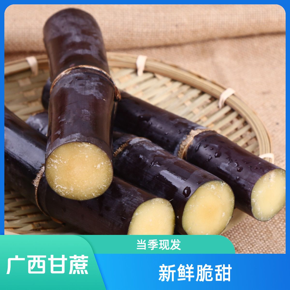 正宗广西黑皮甘蔗新鲜孕妇水果中段当季批发脆甜薄皮整箱甜杆