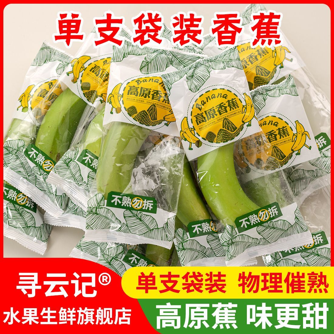 彩箱云南高原威尼斯香蕉青皮独立包装新鲜应季水果3/4.5/8斤