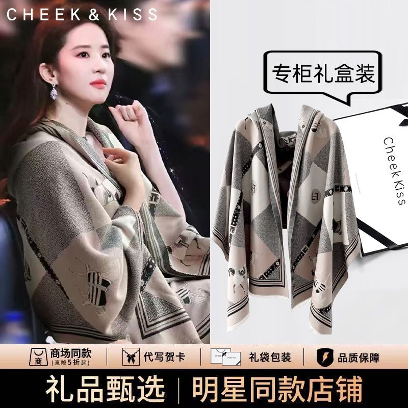 官网Cheek Kiss旗舰店刘亦菲同款围巾女冬季送女友送闺蜜礼物