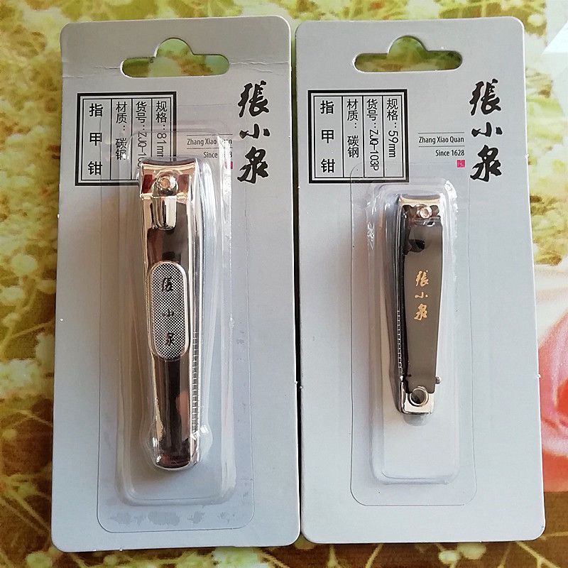 正品杭州张小泉碳钢指甲钳指甲刀脚趾甲钳修甲专用剪刀指甲钳带锉