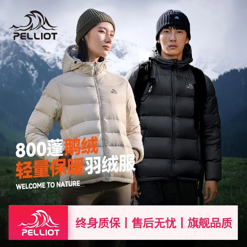 【经典2.0】伯希和羽绒服女户外800蓬排骨防风轻薄新款鹅绒外套男