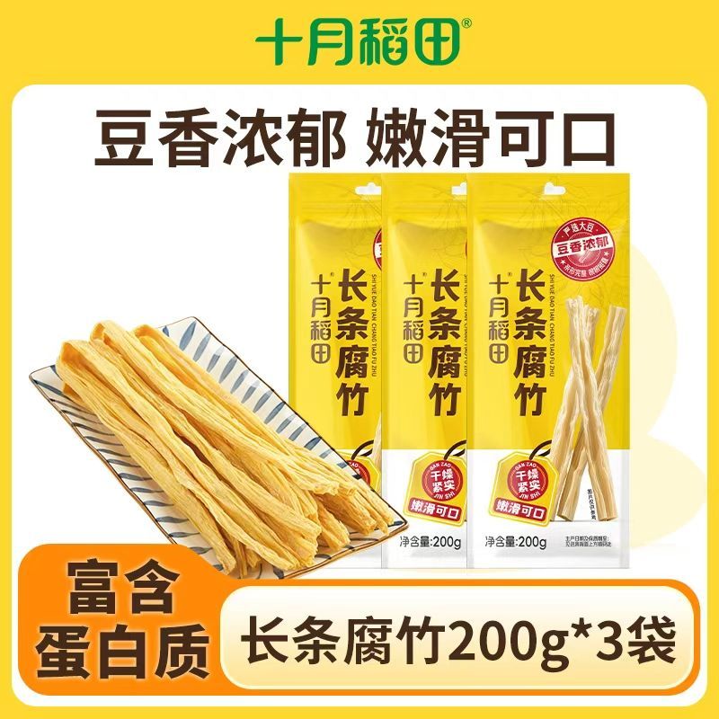 【十月稻田】长条腐竹200g*3袋高蛋白炒菜火锅凉拌豆制品【干货豆丝】
