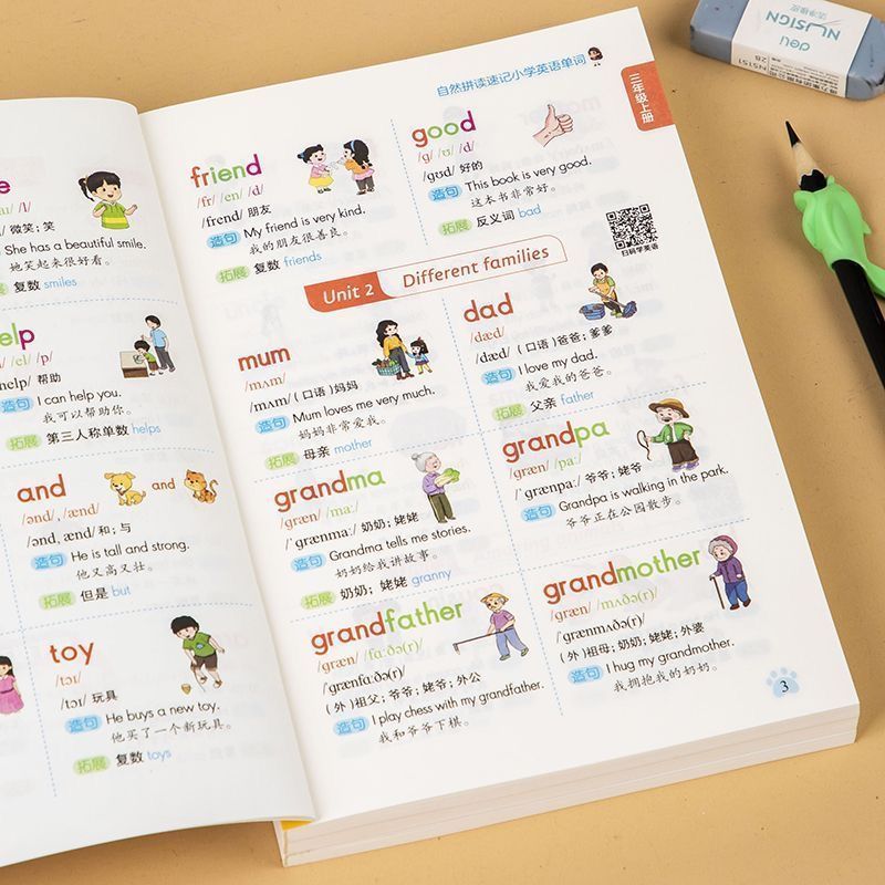 小学英语单词自然拼读音标速记专用一本通1-6年级全套趣味字帖