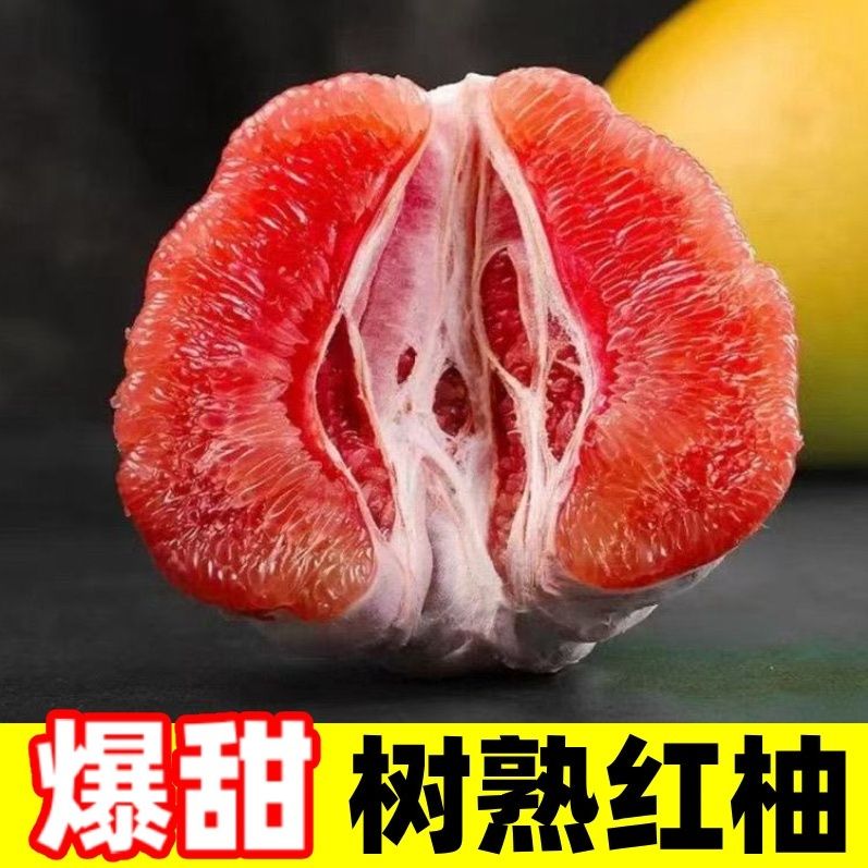 【彩箱】正宗福建平和红心蜜柚柚子应季孕妇新鲜水果红肉蜜柚现摘