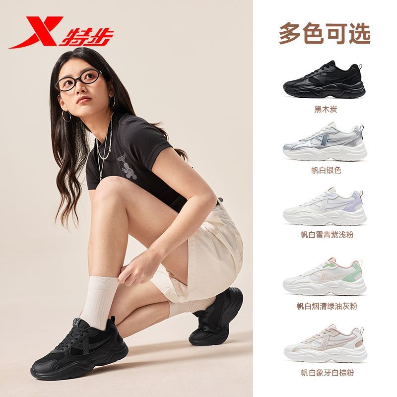 【特步】漫迹女休闲鞋夏季新款网面透气软底耐磨百搭黑色运动休闲鞋子