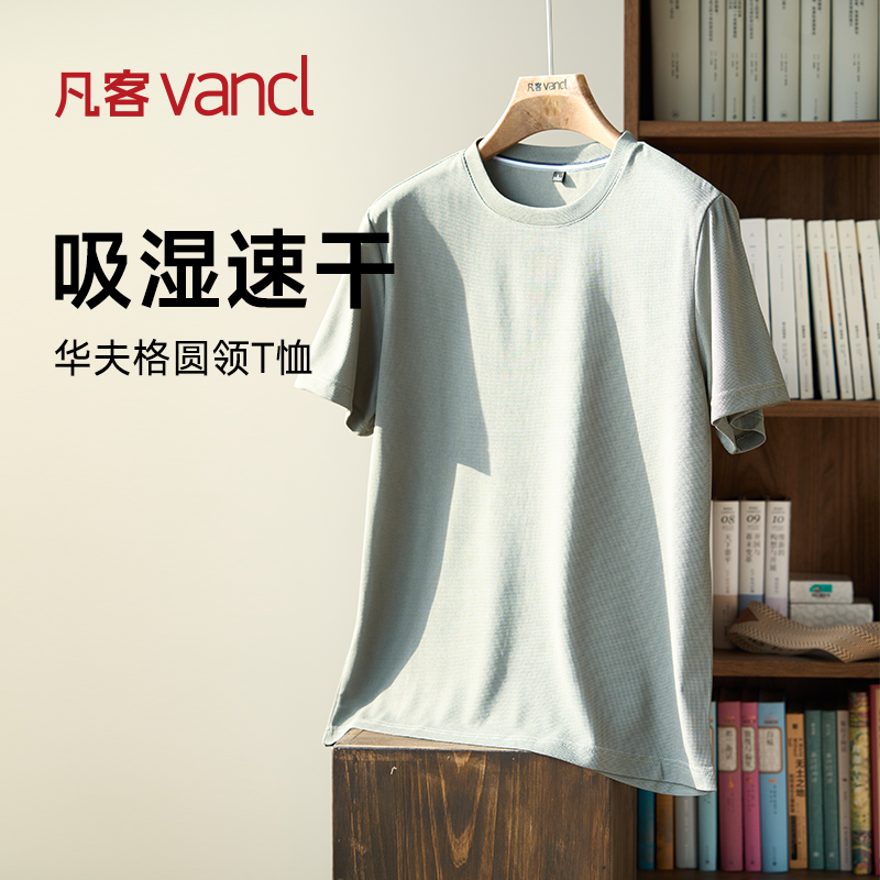 【凡客诚品】运动速干圆领短袖T恤男透气百搭健身穿t恤短袖