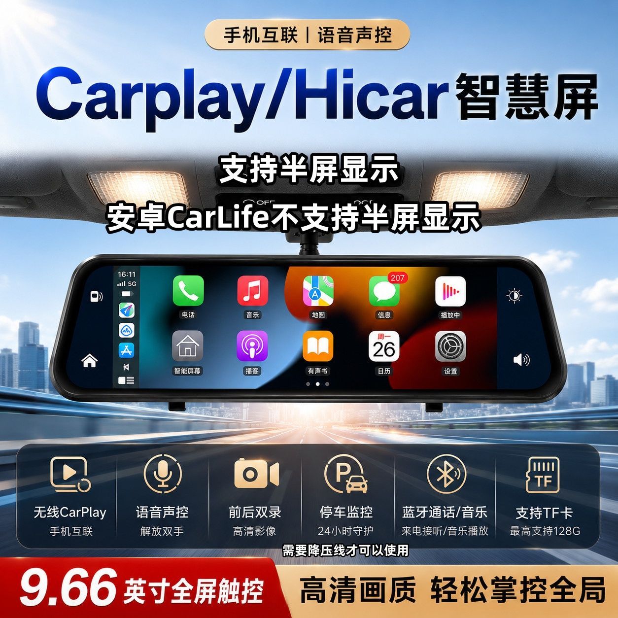 Carplay流媒体行车记录仪前后双摄后视镜无线投屏4K高清记录仪