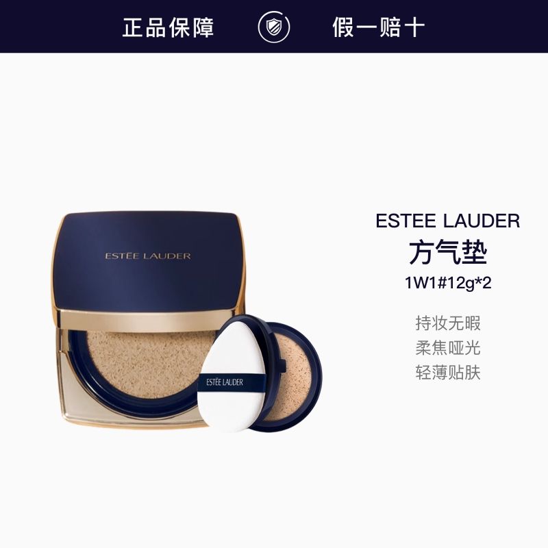【正品行货】雅诗兰黛DW方气垫17# 1W1 持久遮瑕控油服帖 正品
