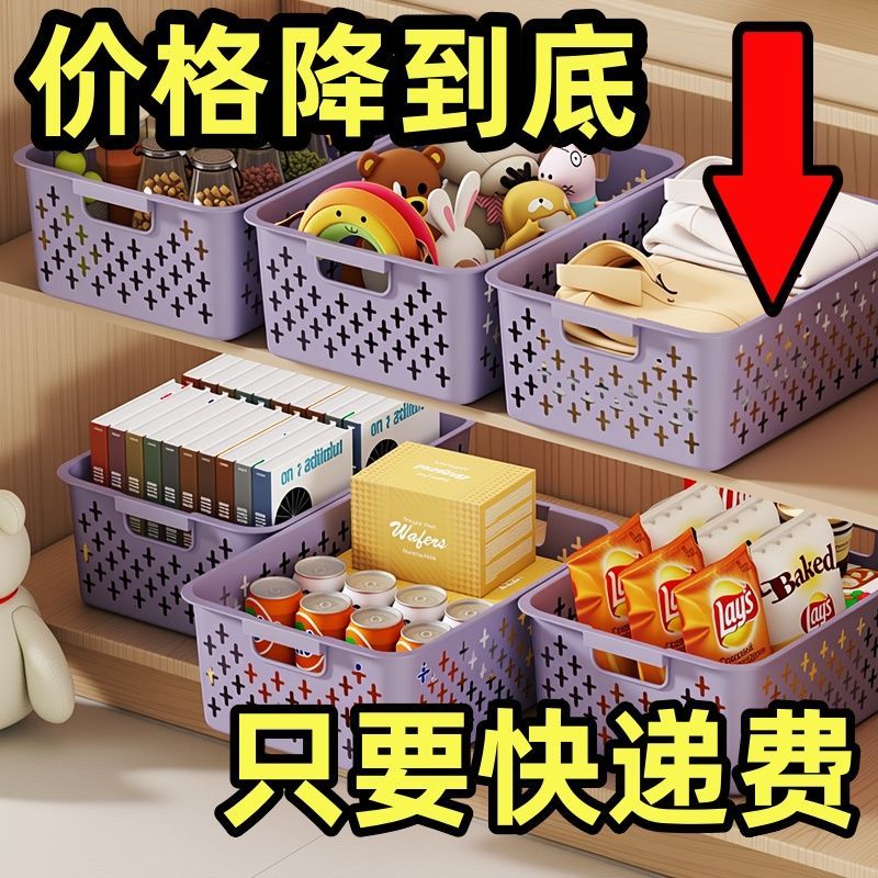 巨大零食收纳玩具神器家用收纳盒桌面篮子储物篮杂物厨房整理盒