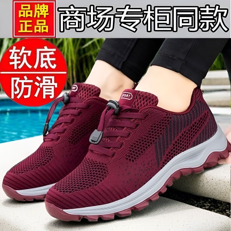 张凯丽中老年妈妈鞋子女春秋夏网面健步鞋软底防滑运动休闲老人鞋