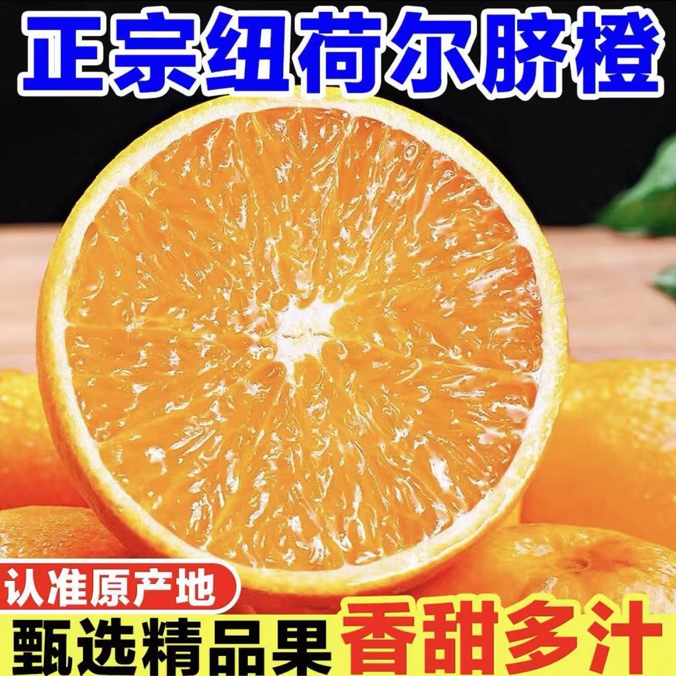 【净重4.5斤】宜昌纽荷尔脐橙当季橙子新鲜摘水果大果香甜批发