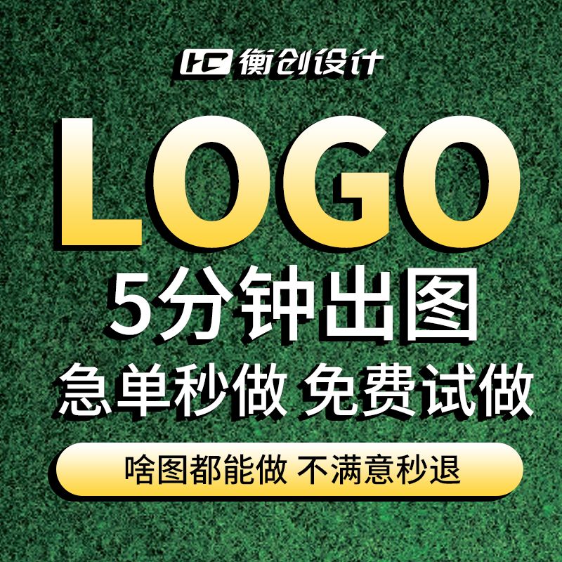 logo设计定制原创图案店名图标店铺头像商标公司企业个人制作注册