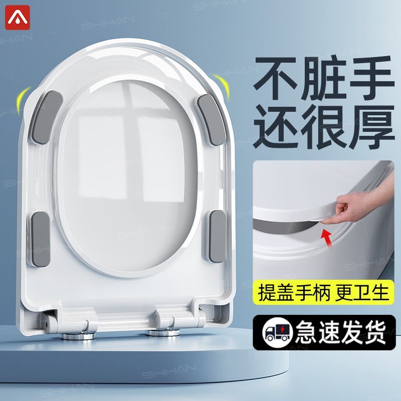 诗涵马桶盖通用坐便器盖板家用加厚UV型老式马桶圈卫生间盖子配件