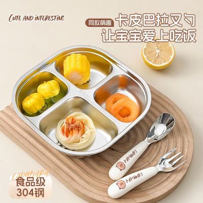卡皮巴拉304不锈钢儿童餐盘学生便携吃饭饭盘家用卡通分格便当盘