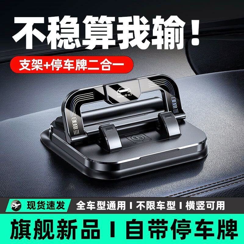 高级感车上手机留号器汽车内移车牌临时停车挪车电话号码牌二合一