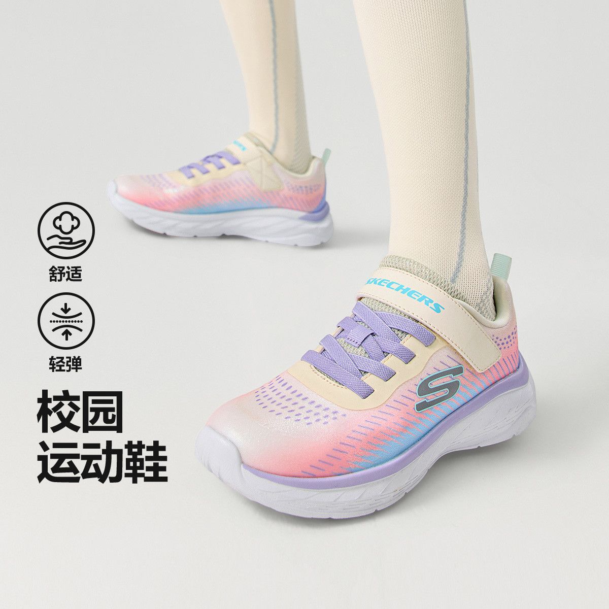 【Skechers】斯凯奇春秋新款女孩舒适百搭魔术贴运动休闲鞋