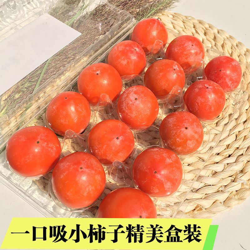 珍珠蜜柿子糖心迷你小柿子无籽吊红软甜柿子流心火罐火晶新鲜水果