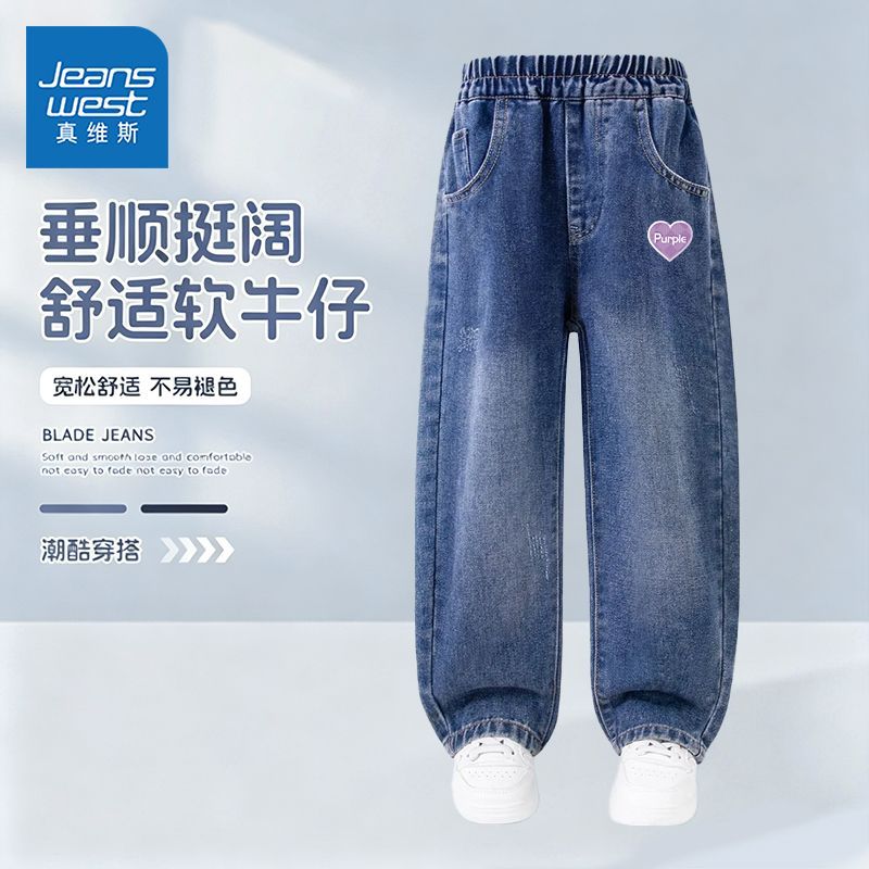 【真维斯】童装女童裤子秋季薄款女孩宽松舒适牛仔裤儿童开学季长裤潮