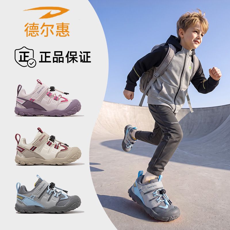 【德尔惠】男童运动鞋2026新款秋儿童软底老爹鞋皮面女童中小童跑步鞋