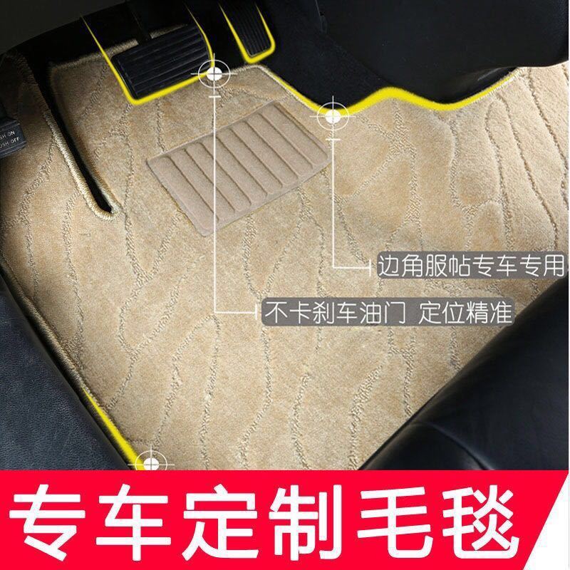 汽车脚垫定制订做各种车型专车专用车用脚垫地毯式原车绒毛毯地毡