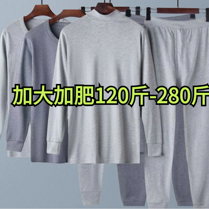 中老年人秋衣秋裤男士中高领棉毛衫棉青年保暖内衣套装薄款