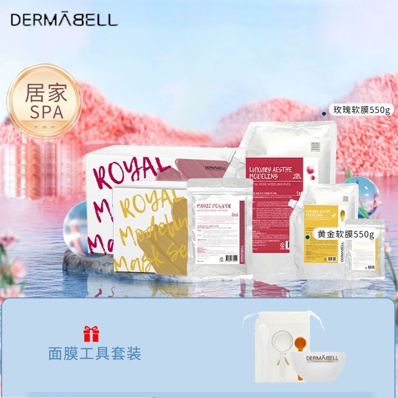 【德玛贝尔】玫瑰软膜面膜粉550g黄金补水保湿滋润紧致涂抹式SPA