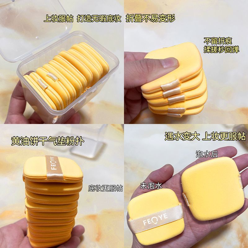 【抢8枚】粉叶黄油饼干气垫粉扑超软不卡粉底液干湿两用母婴专用