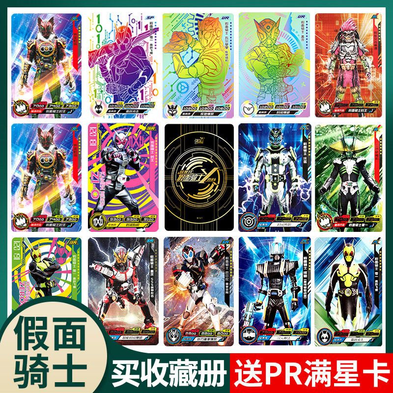 卡游假面骑士卡片超世代X档案豪华版01时王UR卡SP满星卡玩具卡牌