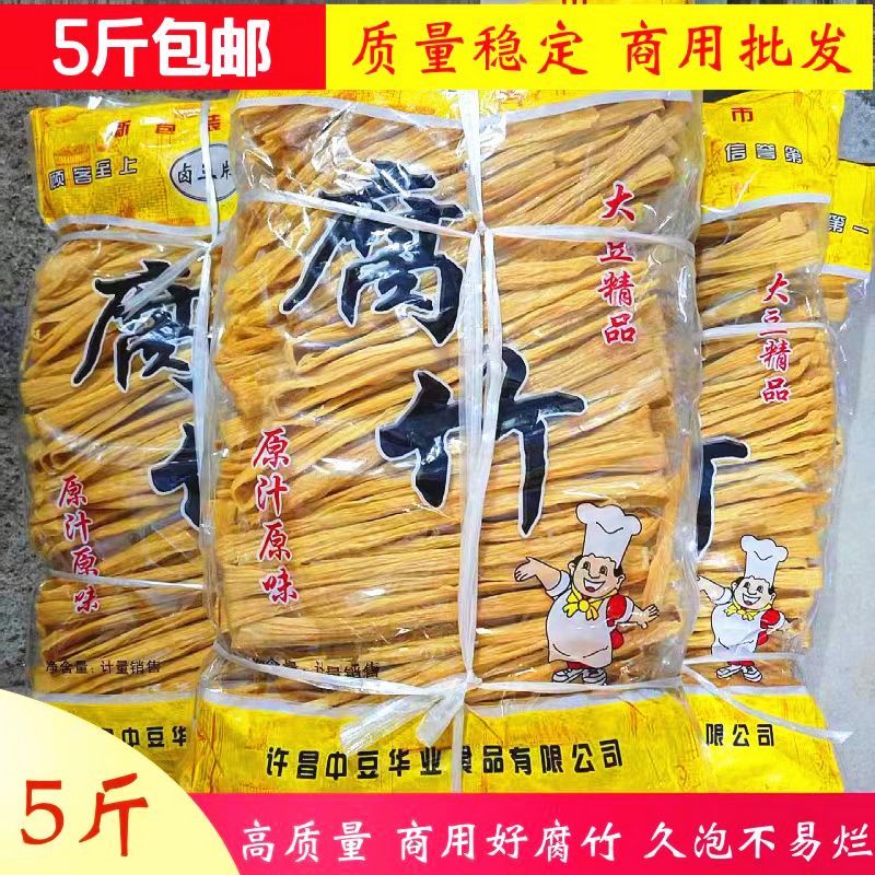 商用家用约5斤纯正手工炒菜火锅麻辣烫冒菜干货凉拌炒卤腐竹