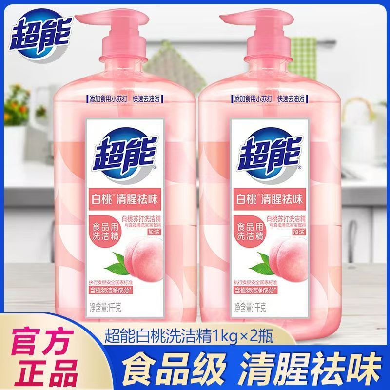 【实惠2瓶装】超能白桃洗洁精1kg大瓶实惠装清腥祛味去油污洗碗液