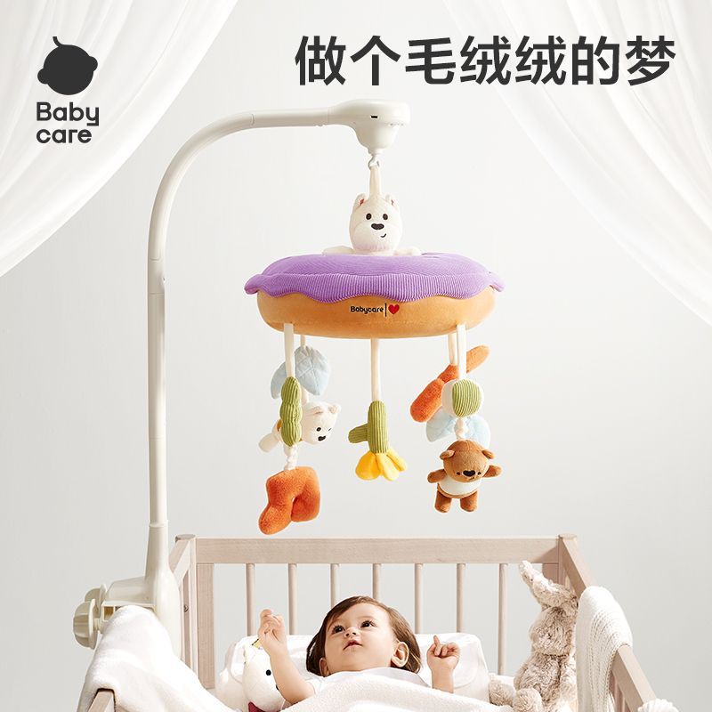 【babycare】新生婴儿床铃0到6个月宝宝玩具床头摇铃旋转音乐挂件礼物
