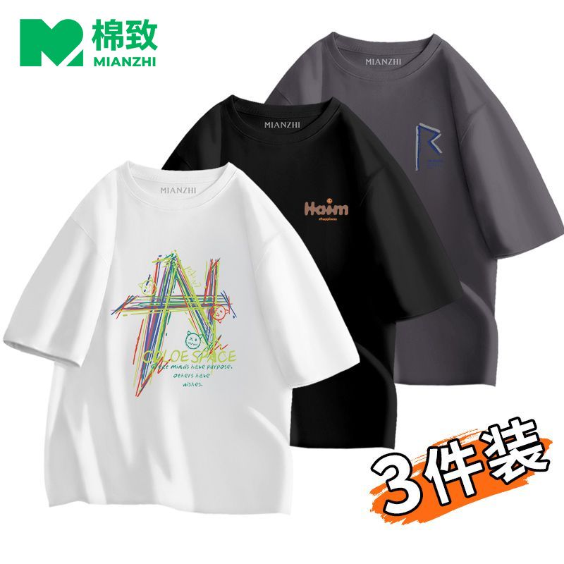 【棉致】潮牌男装夏季新款纯棉短袖t恤男士港风大码时尚半袖上衣2/3件