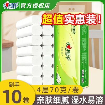 【心相印】卷纸无芯纸巾大卷宿舍卫生纸批发擦手纸家用加厚厕纸卷纸巾