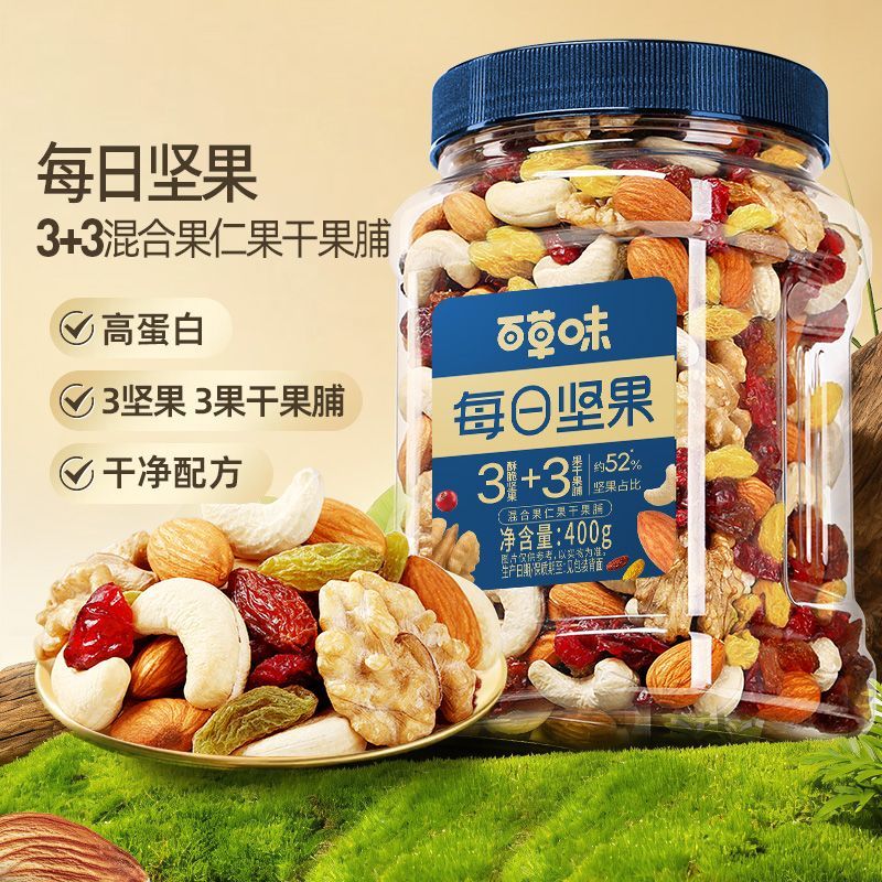 【百草味】每日坚果400g混合果仁果干罐装休闲健康孕妇混合干果早餐