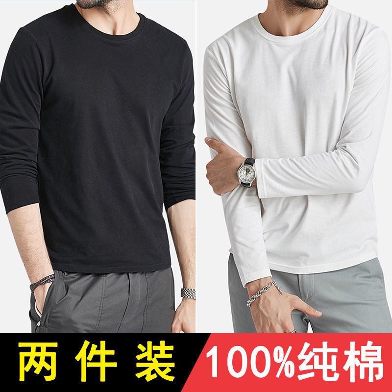 【新疆精梳棉】薄款春秋款纯棉男士长袖t恤圆领纯色打底衫1/2件
