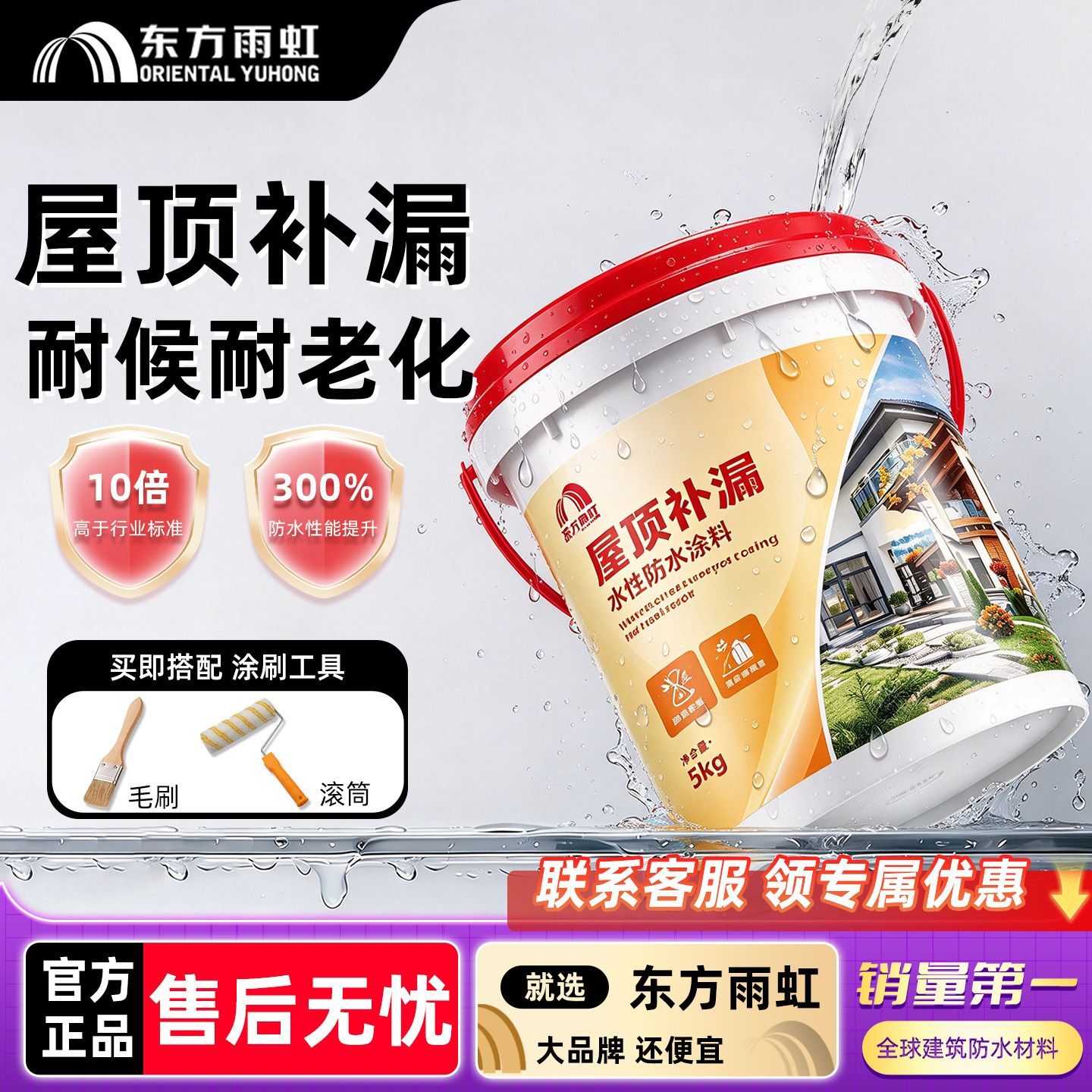 雨虹可外露防水胶补漏灰色黑色涂料屋顶防漏房顶沥青防水漏水